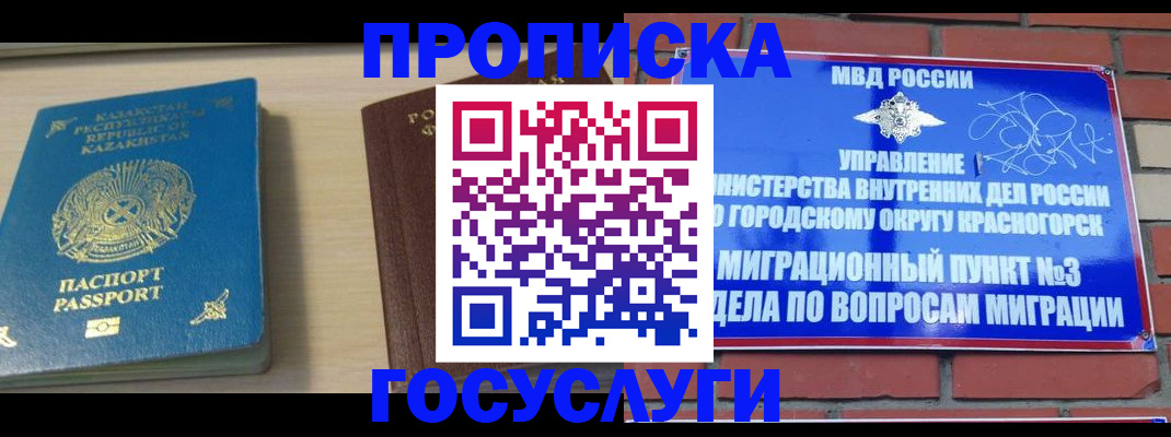 временная регистрация адрес в Кондопоге