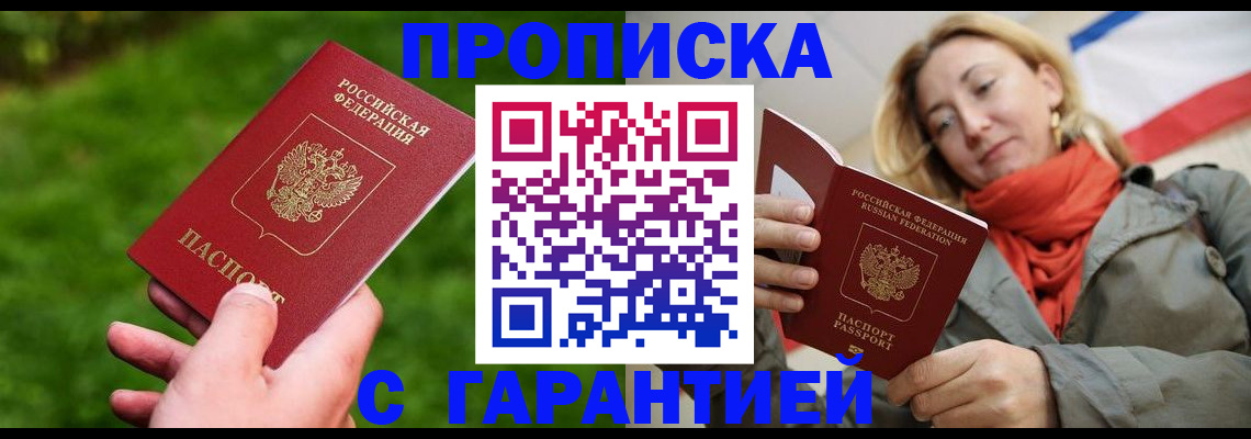 прописка ребенка в Кондопоге