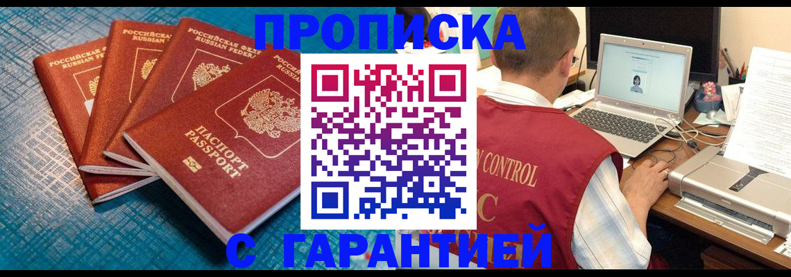 прописка паспорт в Кондопоге